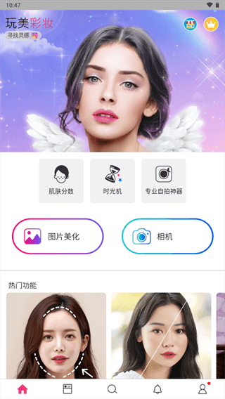 玩美相机最新版本3