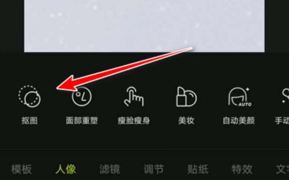 醒图app怎么把抠出来的图放到另一张图上