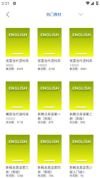 鹦鹉单词app