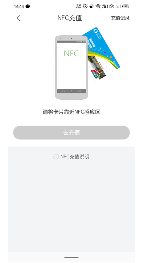 蚌埠通卡1