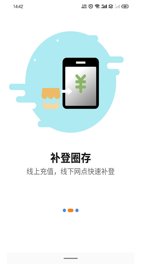 蚌埠通卡5