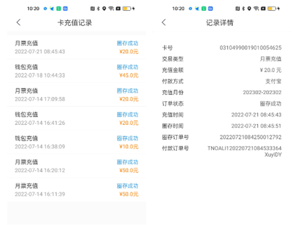 蚌埠通卡