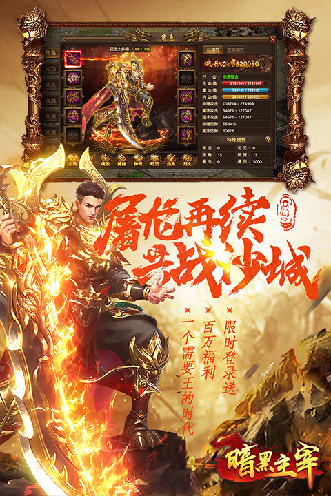 暗黑主宰1