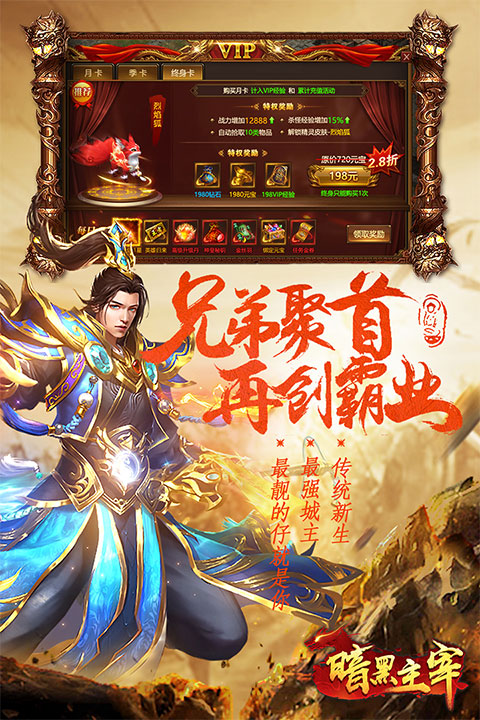 暗黑主宰2