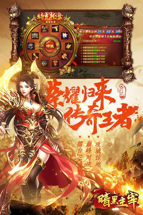暗黑主宰3