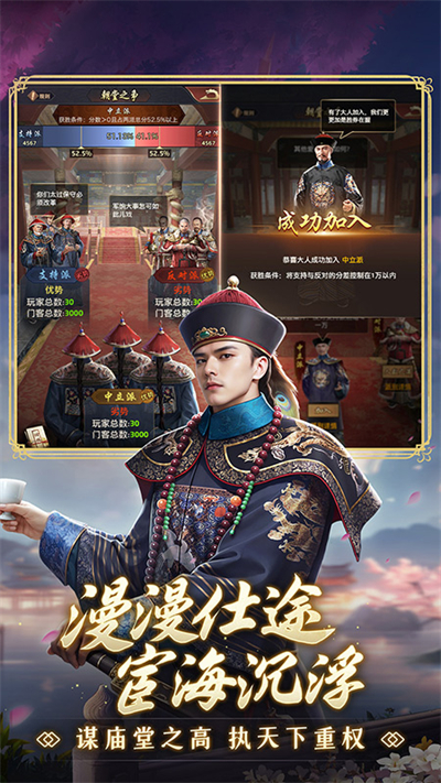 极品芝麻官