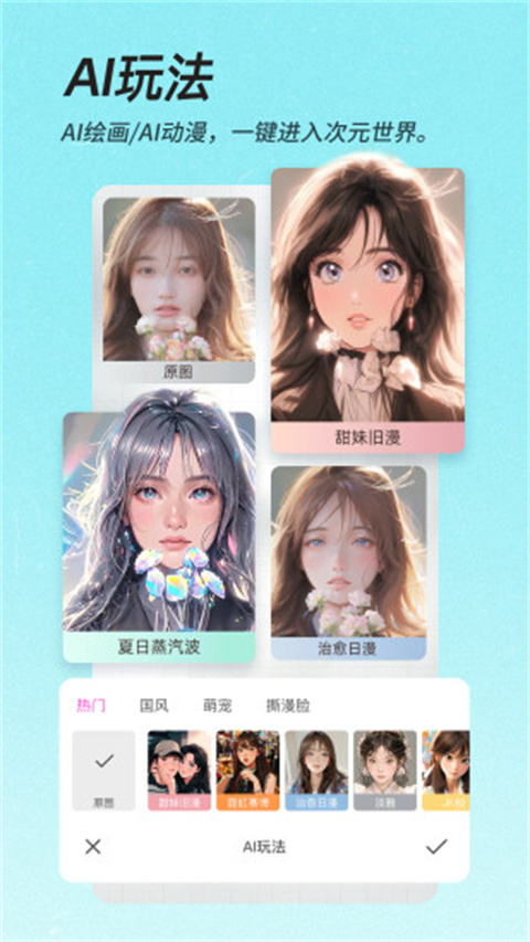 BeautyCam美颜相机app2