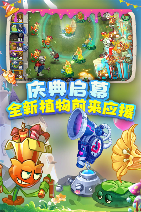植物大战僵尸2天空之城