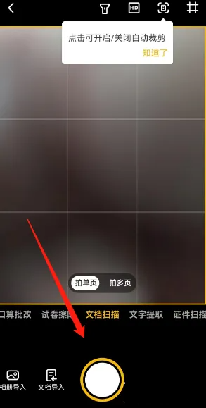 布丁扫描
