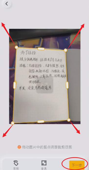 布丁扫描