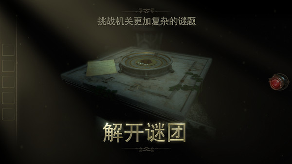 未上锁的房间22