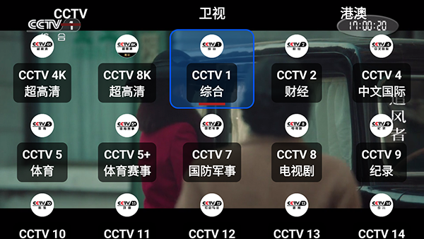 OurTV电视版