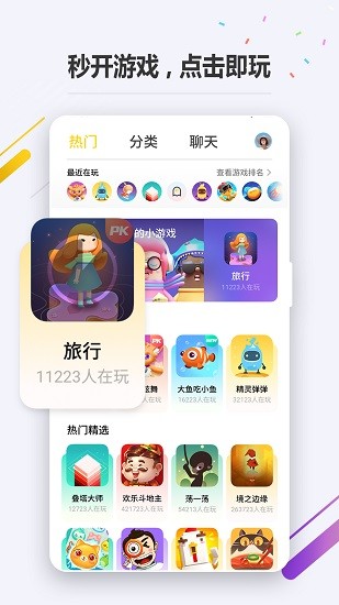 oppo小游戏