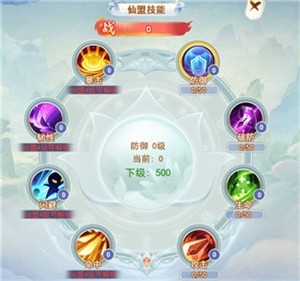凡人飞剑9