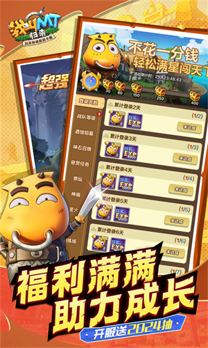 我叫MT归来
