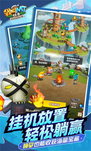 我叫MT归来