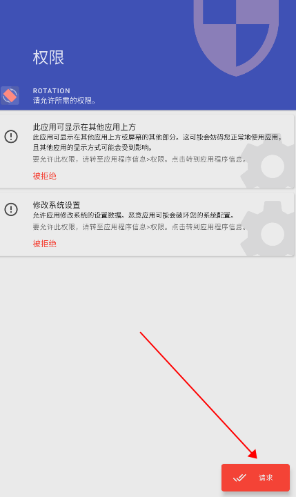 Rotation屏幕方向控制