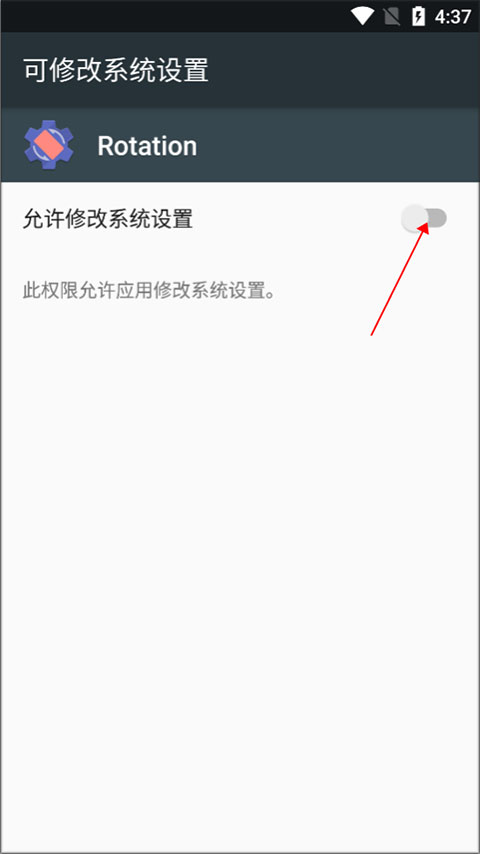 Rotation屏幕方向控制