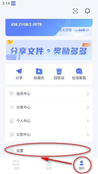 123云盘