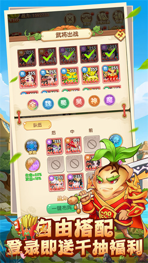 乱弹三国志2