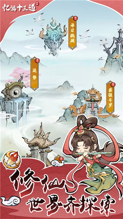 忆游十三道0.05折3
