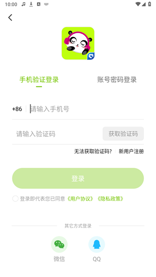熊猫享听
