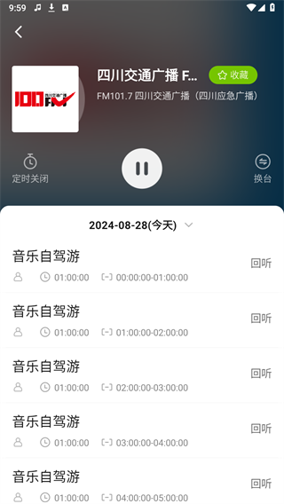 熊猫享听