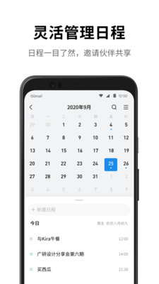 qq邮箱5