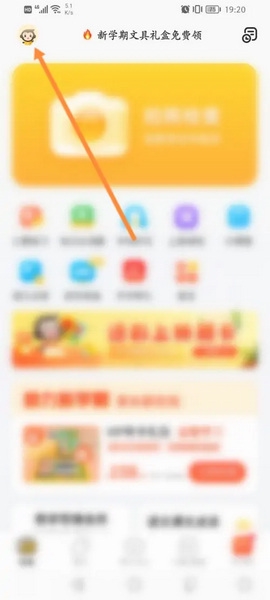 小猿口算