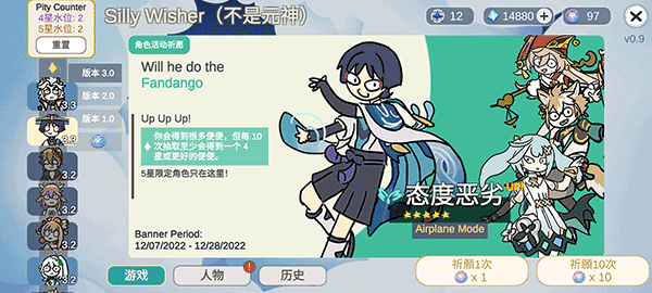 Silly Wisher最新版0.463