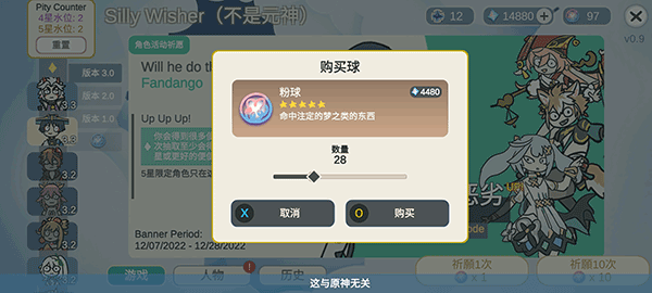 Silly Wisher最新版0.462