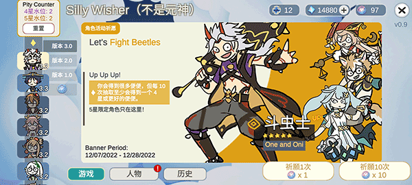 Silly Wisher最新版0.46
