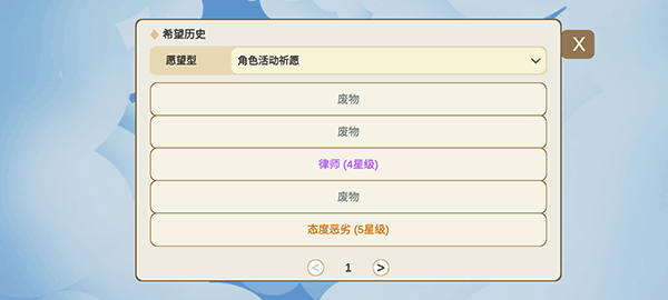 Silly Wisher最新版0.46