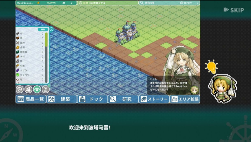 罗塔岛航海贸易记2