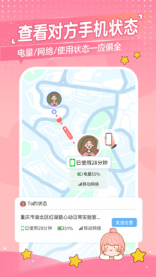 心动日常