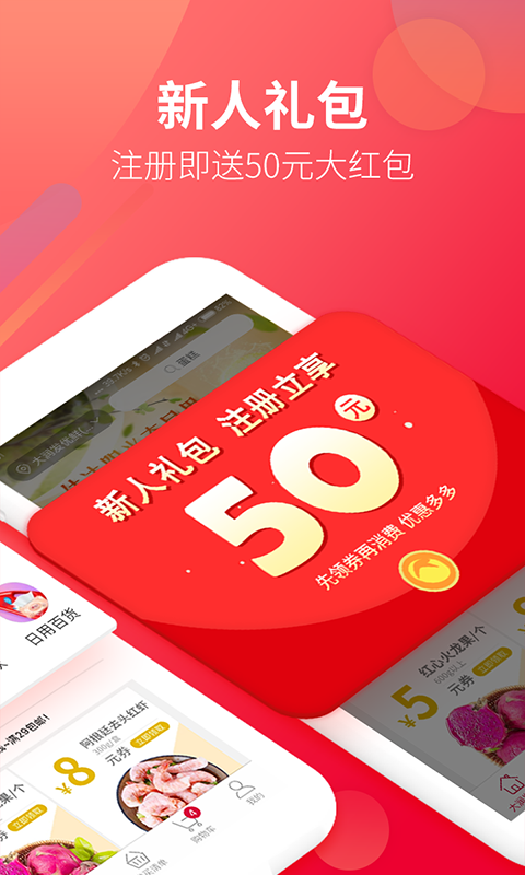 大润发优鲜超市app
