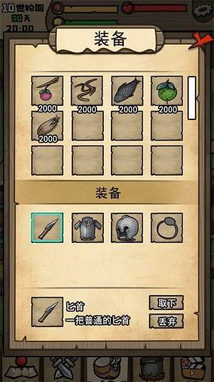 不老泉传说1