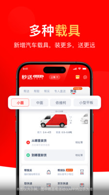 达达秒送2