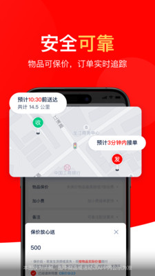 达达秒送1