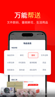达达秒送3
