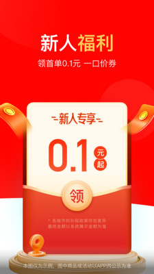 达达秒送4