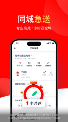 达达秒送5