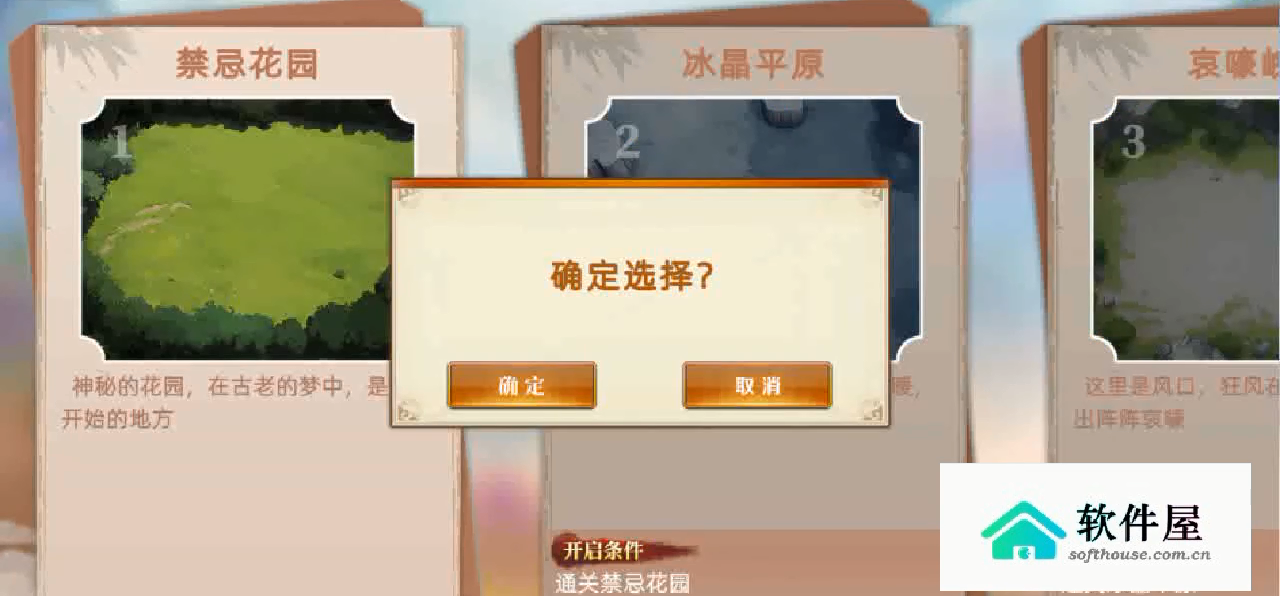 山海经奇幻征程