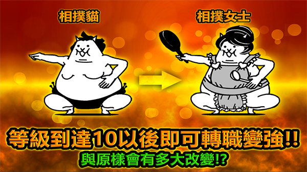 猫咪大战争中文版3