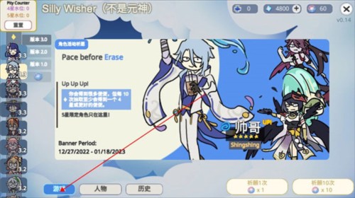 不是原神怎么制作角色1