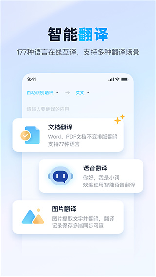 金山词霸