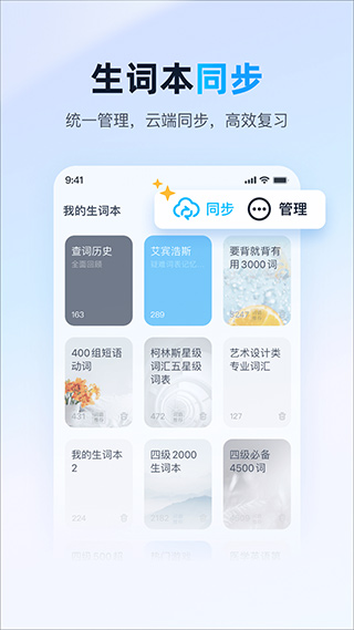 金山词霸
