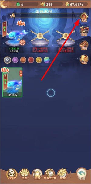 宠物如何合成2
