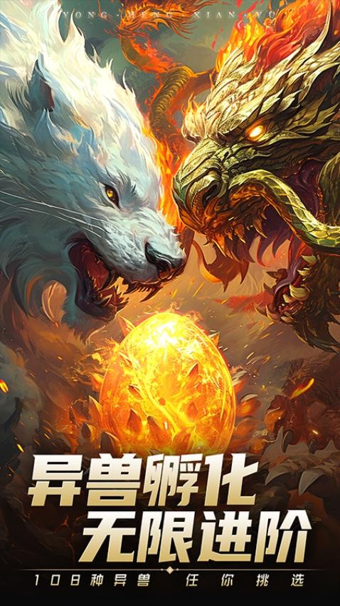 悟空修仙传
