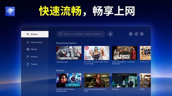 电视浏览器TV版